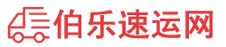 张掖物流专线,张掖物流公司
